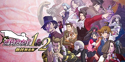 逆转检察官1&2 御剑精选集/Ace Attorney Investigations Collection v1.0.0.1模拟器版|解谜冒险|容量7.9GB|免安装绿色中文版|支持键盘.鼠标