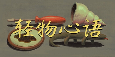 轻物心语/Miniatures Build.16286142|解谜冒险|容量1.3GB|免安装绿色中文版|支持键盘.鼠标.手柄