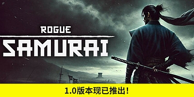 浪人武士/Rogue Samurai Build.16317833|动作冒险|容量3.4GB|免安装绿色中文版|支持键盘.鼠标.手柄