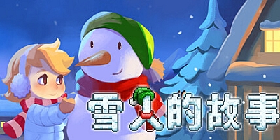 雪人的故事/Snowman Story Build.17037658|动作冒险|容量82MB|免安装绿色中文版|支持键盘.鼠标.手柄
