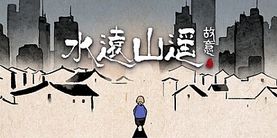 水远山遥/Shui’s Odyssey v1.0.0|动作冒险|容量5.5GB|免安装绿色中文版|支持键盘.鼠标