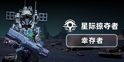 星际掠夺者: 幸存者/Astro Looter: Survivor Build.19751858|动作冒险|容量2.1G|免安装绿色中文版|支持键盘.鼠标.手柄