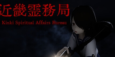 近畿灵务局/Kinki Spiritual Affairs Bureau v1.20|恐怖冒险|容量15.5GB|免安装绿色中文版|支持键盘.鼠标