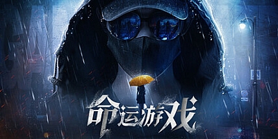命运游戏:逆时寻凶/Game of Fate: Chasing Through Time v1.0.0|动作冒险|容量43.1GB|免安装绿色中文版|支持键盘.鼠标.手柄