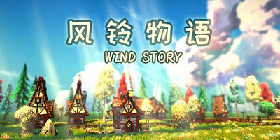 风铃物语/Wind story Build.19046170|模拟经营|容量857MB|免安装绿色中文版|支持键盘.鼠标