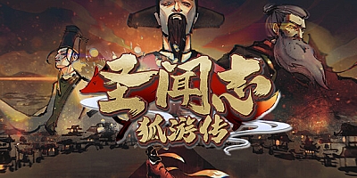 圣闻志狐游传/The Sheng’s Written – Journey of Hoo Build.17080534|角色扮演|容量6.5GB|免安装绿色中文版|支持键盘.鼠标.手柄