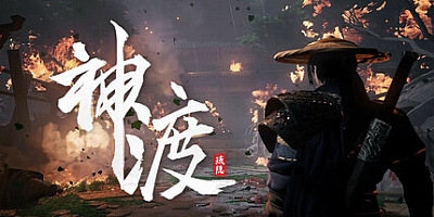 琉隐神渡/Redemption of Liuyin Build.17874852|动作冒险|容量5.9GB|免安装绿色中文版|支持键盘.鼠标.手柄