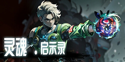 灵魂启示录/SoulApocalypto Build.19484682|角色扮演|容量1.3G|免安装绿色中文版|支持键盘.鼠标