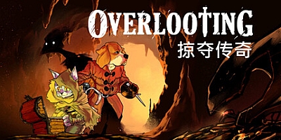 掠夺传奇/Overlooting Build.20046200|角色扮演|容量340M|免安装绿色中文版|支持键盘.鼠标