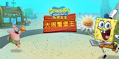 海绵宝宝:大闹蟹堡王/SpongeBob: Krusty Cook-Off Build.19531214|模拟经营|容量3.1G|免安装绿色中文版|支持键盘.鼠标.手柄