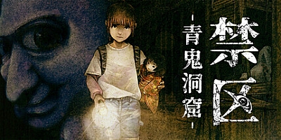 禁区 – 青鬼洞窟 -/Forbidden Ground – Lair of Aooni – Build.19677727|动作冒险|容量367M|免安装绿色中文版|支持键盘.鼠标.手柄