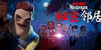 神秘邻居/Secret Neighbor: Hello Neighbor Multiplayer v1.8.8.0联机版|恐怖冒险|容量7.4GB|免安装绿色中文版|支持键盘.鼠标
