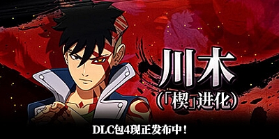 火影忍者:终极风暴羁绊/NARUTO X BORUTO Ultimate Ninja STORM CONNECTIONS v1.50|动作冒险|容量30GB|免安装绿色中文版|支持键盘.鼠标.手柄