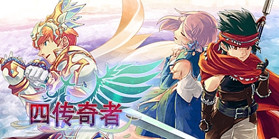 四传奇者/Legend of the Tetrarchs Build.4042300|角色扮演|容量582MB|免安装绿色中文版|支持键盘.鼠标.手柄