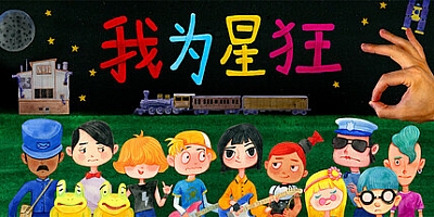 我为星狂/Starstruck: Hands of Time Build.15669348|动作冒险|容量13.7GB|免安装绿色中文版|支持键盘.鼠标.手柄