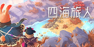 四海旅人/As Far As The Eye v6170803|策略模拟|容量912MB|免安装绿色中文版|支持键盘.鼠标