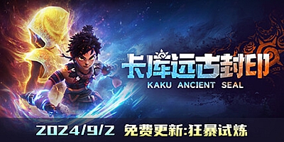 卡库远古封印/Kaku Ancient Seal Build.15284393|动作冒险|容量14.7GB|免安装绿色中文版|支持键盘.鼠标.手柄