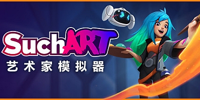 艺术家模拟器/SuchArt: Genius Artist Simulator v2.2.2.0|休闲益智|容量2GB|免安装绿色中文版|支持键盘.鼠标.手柄