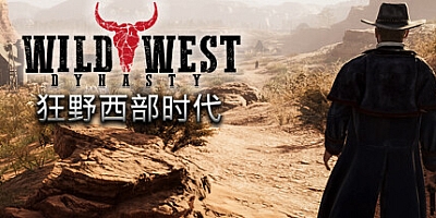 狂野西部时代/Wild West Dynasty v1.0.9129|策略模拟|容量8.9GB|免安装绿色中文版|支持键盘.鼠标