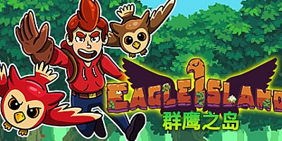 群鹰之岛/Eagle Island v2.0.5.0|动作冒险|容量1.8GB|免安装绿色中文版|支持键盘.鼠标.手柄