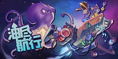 油尽航行/Fueled Up v1.0.1|策略模拟|容量673M|免安装绿色中文版|支持键盘.鼠标