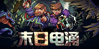 末日电涌/Rogue Voltage Build.17370691|策略模拟|容量868MB|免安装绿色中文版|支持键盘.鼠标.手柄