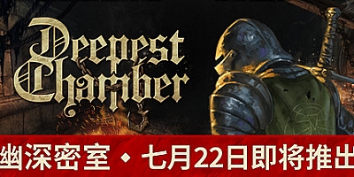 幽深密室:复活/Deepest Chamber: Resurrection v1.083|卡牌策略|容量8GB|免安装绿色中文版|支持键盘.鼠标