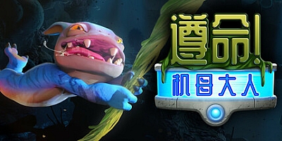 遵命!机母大人/Mother Machine Build.18984314|动作冒险|容量15.5G|免安装绿色中文版|支持键盘.鼠标.手柄