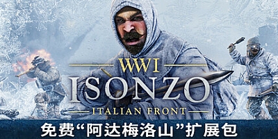 伊松佐河/Isonzo v330.59157|射击动作|容量26.6GB|免安装绿色中文版|支持键盘.鼠标.手柄