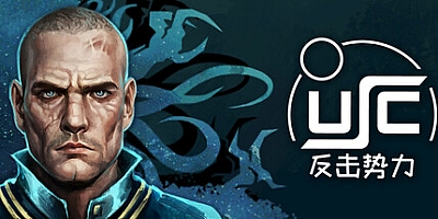 终极太空突击队:反击势力/USC: Counterforce v1.01.0a|策略战棋|容量4.7GB|免安装绿色中文版|支持键盘.鼠标