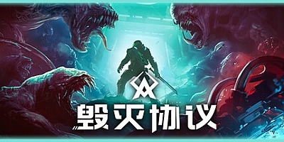 毁灭协议/Moros Protocol v1.0.5|动作冒险|容量2.5G|免安装绿色中文版|支持键盘.鼠标.手柄