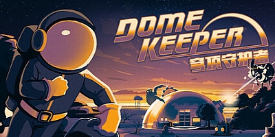 穹顶守护者/Dome Keeper v4.2.2|动作冒险|容量1.1GB|免安装绿色中文版|支持键盘.鼠标.手柄