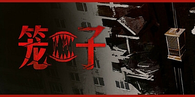 笼子/KLETKA Build.17263304|恐怖冒险|容量1.3GB|免安装绿色中文版|支持键盘.鼠标.手柄