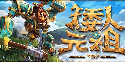矮人元祖/First Dwarf v0.724|策略模拟|容量8.7GB|免安装绿色中文版|支持键盘.鼠标