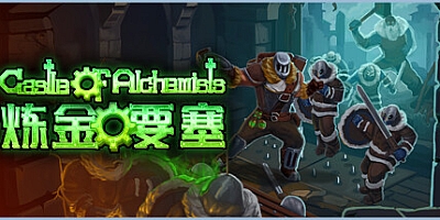 炼金要塞/Castle Of Alchemists v0.8a|塔防策略|容量3GB|免安装绿色中文版|支持键盘.鼠标