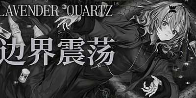 边界震荡/Lavender Quartz Build.19784805|动作冒险|容量3.8G|免安装绿色中文版|支持键盘.鼠标.手柄