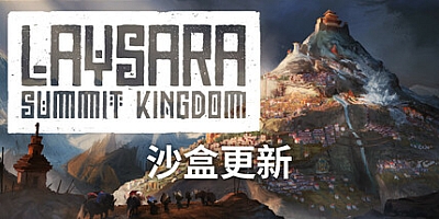 峰顶王国/Laysara: Summit Kingdom Build.18488725|模拟经营|容量3.7GB|免安装绿色中文版|支持键盘.鼠标.手柄