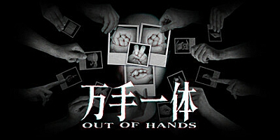 万手一体/Out Of Hands v1.0.0.182|卡牌策略|容量3G|免安装绿色中文版|支持键盘.鼠标.手柄
