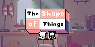 复原/The Shape of Things Build.16118763|休闲益智|容量1.3GB|免安装绿色中文版|支持键盘.鼠标.手柄