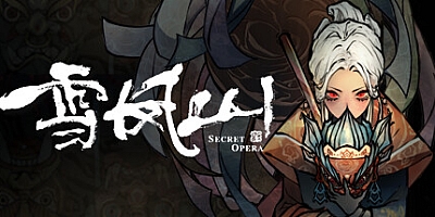 雪凤山/Secret Opera Build.14853733|解谜冒险|容量4.3GB|免安装绿色中文版|支持键盘.鼠标