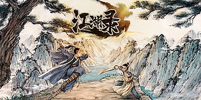 江湖录/Jianghu Chronicles v0.7.2.5|策略模拟|容量2.8GB|免安装绿色中文版|支持键盘.鼠标