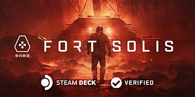 索利斯堡:地球版/Fort Solis Terra Edition Build.16630381|动作冒险|容量11.1GB|免安装绿色中文版|支持键盘.鼠标.手柄