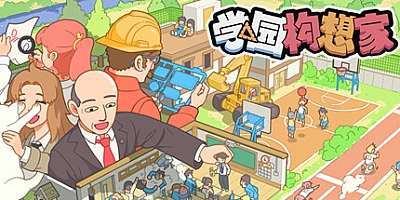 学园构想家/Lets School v1.3.5.1|模拟经营|容量2.3GB|免安装绿色中文版|支持键盘.鼠标