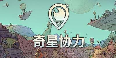奇星协力/Synergy v0.2.2407291812|策略模拟|容量3.5GB|免安装绿色中文版|支持键盘.鼠标