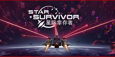 星际幸存者/Star Survivor v1.0.19|动作冒险|容量750MB|免安装绿色中文版|支持键盘.鼠标