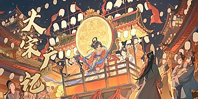 大宋广记 Build.12441579|策略模拟|容量636MB|免安装绿色中文版|支持键盘.鼠标