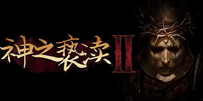 神之亵渎2/Blasphemous 2 v1.1.0HF|动作冒险|容量3.2GB|免安装绿色中文版|支持键盘.鼠标.手柄