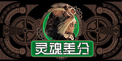 灵魂差分/Plateman Build.15095886|动作冒险|容量4.3GB|免安装绿色中文版|支持键盘.鼠标.手柄
