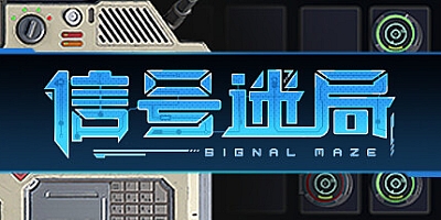 信号迷局/Signal Maze v1.0.2|策略战棋|容量1.4GB|免安装绿色中文版|支持键盘.鼠标.手柄