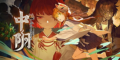 中阴/Antrabhara Build.11069946|动作冒险|容量2.4GB|免安装绿色中文版|支持键盘.鼠标